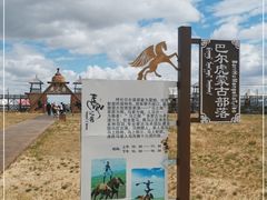 -呼伦贝尔大草原巴尔虎蒙古部落民俗旅游度假景区