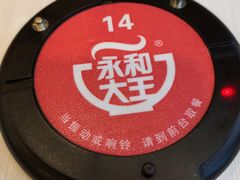 -永和大王(解放东路店)