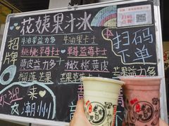 -花姨·老电影院果汁冰(88号店)