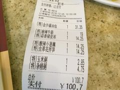 账单-老班长手工灌汤包老店(东山店)