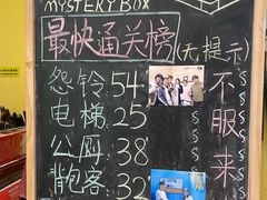 -谜盒子奇幻密室(南屏店)
