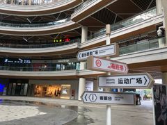 -朗悦公园茂