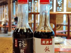 -新兴园饺子馆(河南街店)