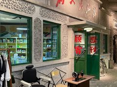 -和平菓局(王府井店)