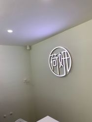 -HEYAN荷妍专业脱毛连锁机构