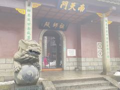 -南岳衡山风景名胜区