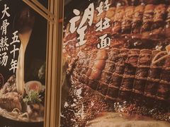 -味千拉面(又一城店)