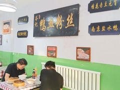 -苓记南京鸭血粉丝.皮肚面(县东巷店)