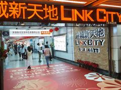 -连城·新天地(福华一路店)