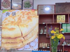 -老舅老蒙肉饼非遗店(一店)