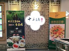 -十三姨工厨顺德美食·宴会·团餐(天河北路店)