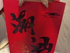 -长平腊味·潮汕特产