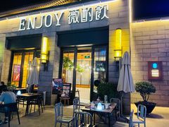 -薇酌饮·陕西菜(南门外店)