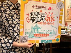 -南京大牌档(青岛万象城店)