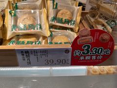 -泸溪河桃酥(秦淮新街口店)
