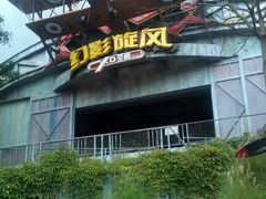 -东部华侨城