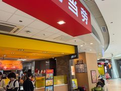 -麦当劳(龙湖北京大兴天街店)