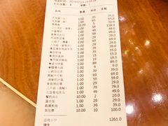 账单-汉爵阳明大酒店-中餐厅(银湖北路店)