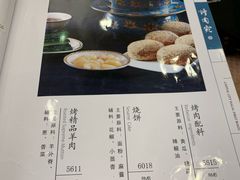 菜单-烤肉宛饭庄(南礼士路店)