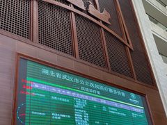 -湖北省中医院(光谷院区)