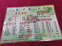 -友口福(大良店)