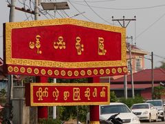 -一寨两国风景区