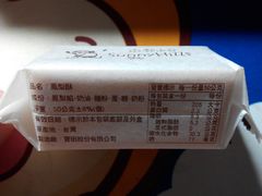 凤梨酥-微热山丘(台北民生公园门市店)