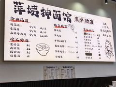 -萍姨抻面馆·鸡架冒菜(清湖店)