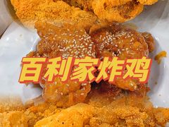 -Pelicana百利家炸鸡(江南西名店城店)