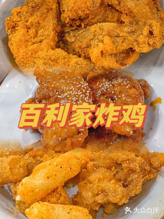 Pelicana百利家炸鸡(江南西名店城店)图片