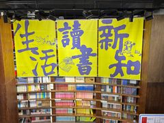 -三联韬奋书店(三里屯店)