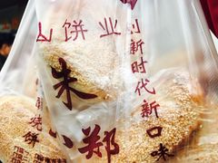 -朱记小郑酥烧饼(建康路店)
