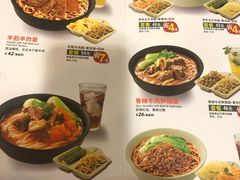菜单-李先生牛肉面大王(北京东四店)