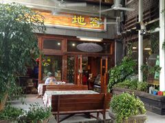 -C31地窖餐厅(黑龙江北路店)