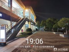 -长沙友阿奥特莱斯