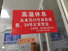 -汪家馄饨(集庆路店)