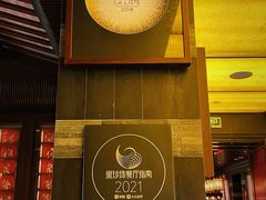 -杭州西子湖四季酒店·金沙厅