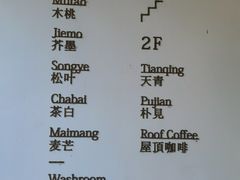 -日出青木