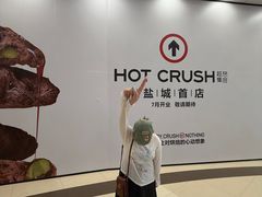 -盐城大有境(解放南路店)