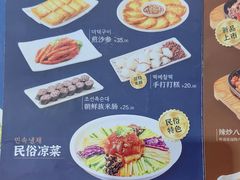 -顺姬冷面(延大店)