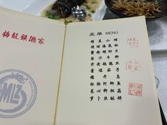 -梅龙镇酒家(南京西路总店)