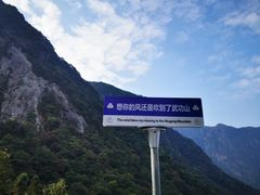 -萍乡武功山风景名胜区