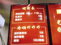 -乔伯凉面(白沙路店)