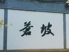 -楠溪江风景名胜区