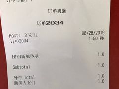 账单-汉堡王(无锡万达店)