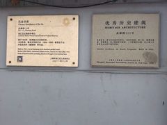 -巴金故居
