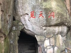 -崂山仰口游览区