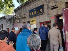 -增盛魁小吃店