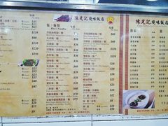 菜单-陈光记烧腊店(罗保博士街店)