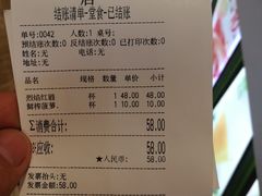 账单-漫果工坊(西单大悦城店)